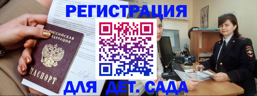 прописка для военкомата в Кировске