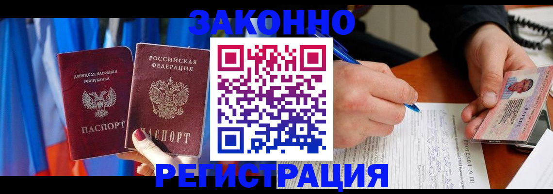 прописка штамп в Кировске