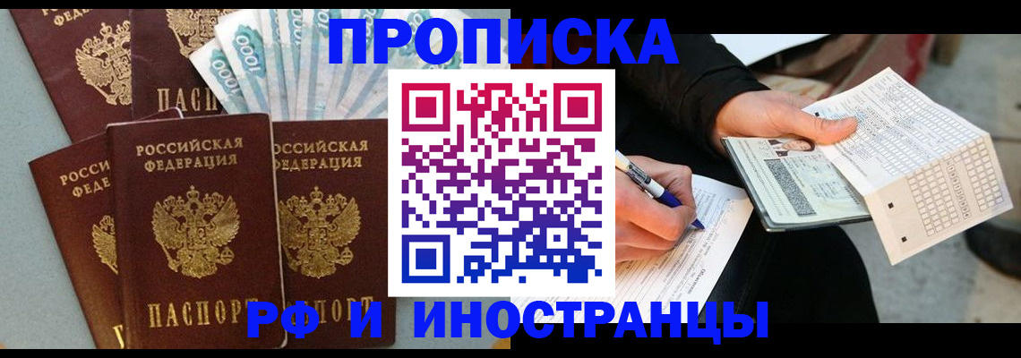 пропишу в квартире в Кировске